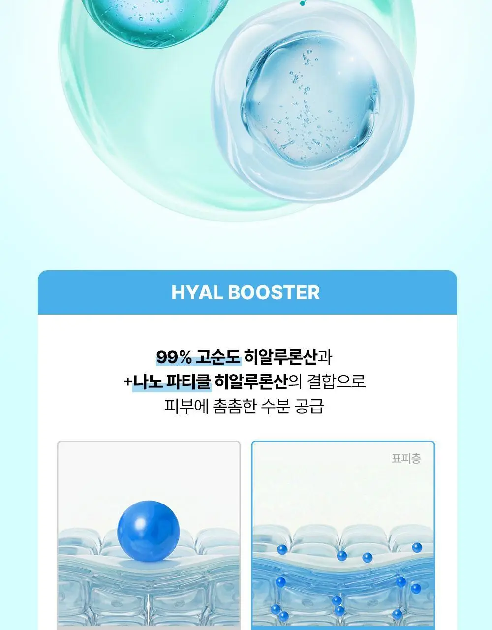 [수분잠금] 리얼베리어 워터리 히알 크림 70ml 기획 (+25ml) 상세페이지 19